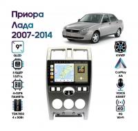 Штатная магнитола Лада Приора 2007-2014, Wide Media MT9461QU-4/32